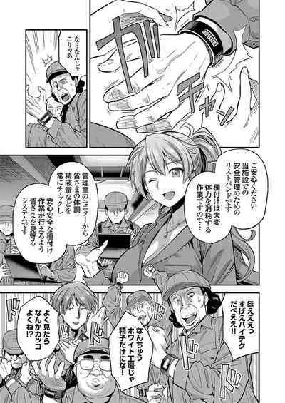 COMIC Grape Vol. 109