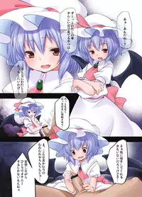 [French letter (Fujisaki Hikari)] Pedoria! Remilia Soushuuhen (Touhou Project) [Digital]