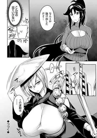 Kyonyuu 81-nin o Shiawase ni Shinai to Soku Shibou