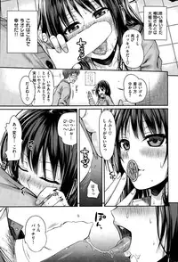 COMIC Kairakuten 2015-08