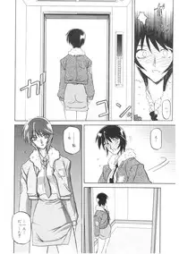 [Sanbun Kyoden] READINESS