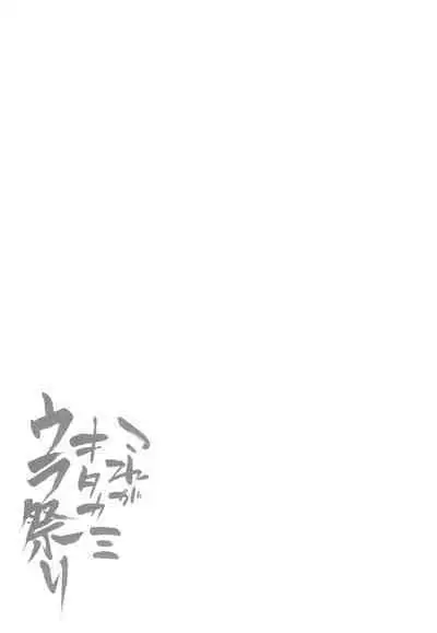 Kore ga Kitakami Ura Matsuri | This is The Kitakami Secret Festival