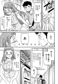 [Cuvie] Koko ga Kimi no Katachi