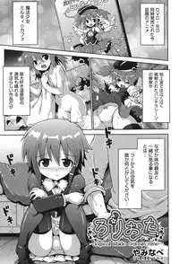 [Anthology] Niji "Lo" 2-nensei [Digital]