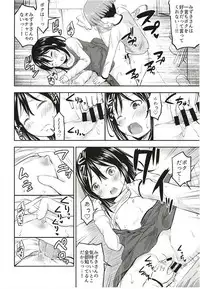 [Kidoukan (Kidou Muichi)] Kanojo no Omocha! 2 [Digital]