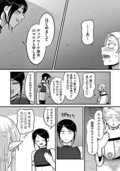 COMIC Kuriberon DUMA 2024-02 Vol.57