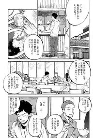 [Koyubi] Fujunai Process - Process of impolite love [Digital]