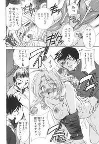 [Sada Ko-ji] Chigoku Shoujo ~Kyousei Kaikan~