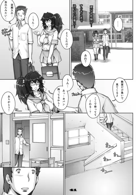 PreCool #3 ~Minai-san to Hadaka no Ou-sama~