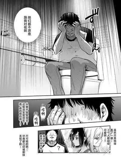 Totsuzen Gishi to Gimai ga Dekite Shimatta Ken EX