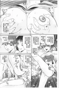 [Kazuki Misaki] In Morals Bible [Chinese]