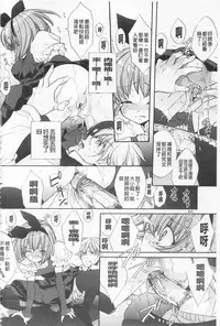 [Edoya Pochi] KyunKyun Switch | 戀戀不捨的淫亂開關 [Chinese]