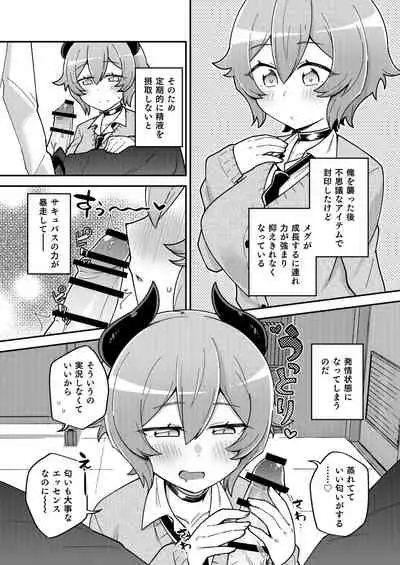 Osananajimi no Succubus to Icha Love Ecchi suru Hon