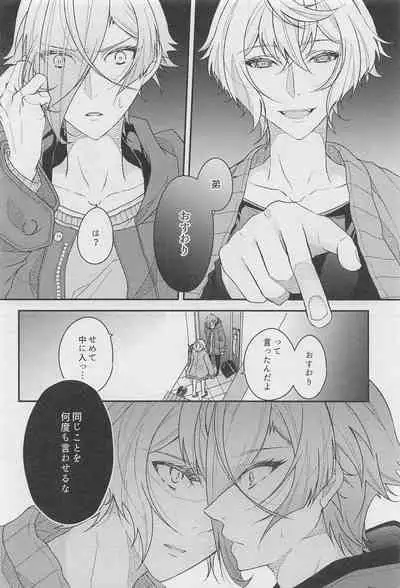 [natsutsubakiabandanto] 18 000byo (tokenrambu)