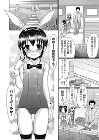 COMIC Masyo 2017-01 [Digital]