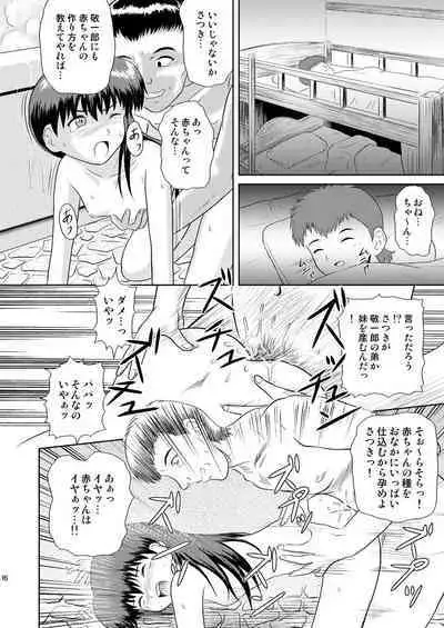 Furachina yoru no naisho no hanashi