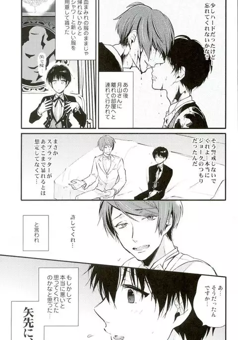 Tsukikane/Mobukane Sairoku