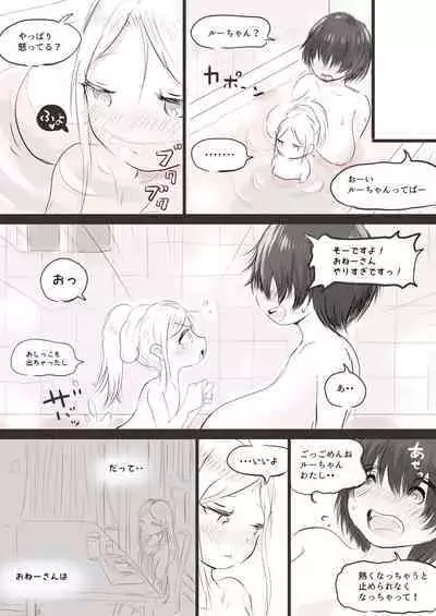 Anraku-san wa Ginpatsu Half Shoujo o Iyashitai