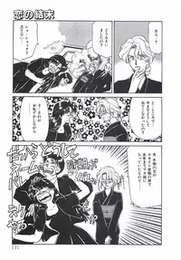 [Taniuchi Kazuki] Tokimeki Gourmet Shoujo