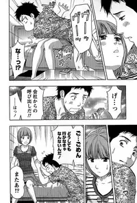 [Azuma Taira] Shittori Lady to Amai Mitsu