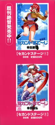 [Kouda Tomohiro] Seka x Seka 1 [English] [SaHa]