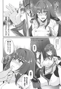 (C94) [PONDEMIX (Yukiguni Omaru, yaeto)] Boku no Ochita Yari (Fate/Grand Order)