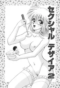 [Yamano Kitsune] Inyoku No Hakui