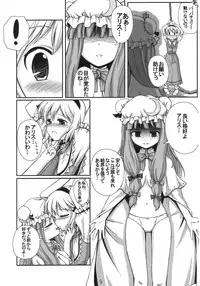 (C77) [Yuuyuutei, Choco Zakura (Kinagi Yuu, Reiso)] Hiibitsu (Touhou Project)