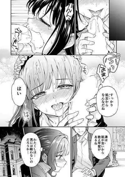 Haruhira Hakushaku-ke no Jijou Meiji Kouki Hen