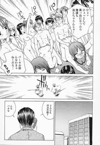 [Hayakawa Mamoru] Saiin Reijou