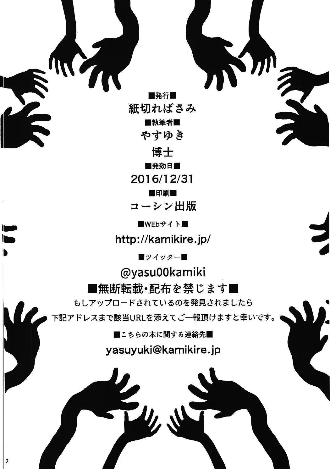 Oni no Shoujo | 오니 소녀