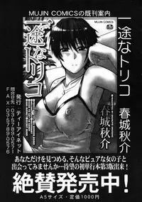 COMIC MUJIN 2008-06