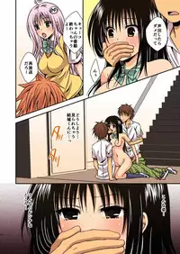 [Hyogetsu (Momonoki Fum)] Harenchi Sarechau Kotegawa-san (To Love-Ru) [Digital]