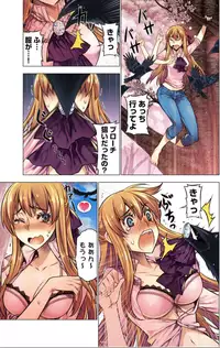 [HB] Oh! Komarino!! Ch. 10