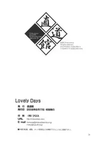 Lovely Days (ToHeart2) Decensored