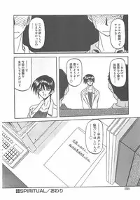 [Sanbun Kyoden] Egao no Subete...