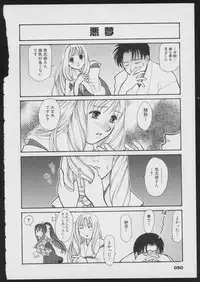 Tsukikagerou Official Visual Comic Anthology