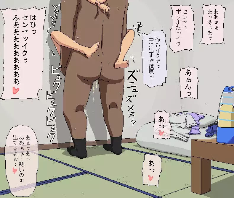 Boku to Sensei no Natsuyasumi