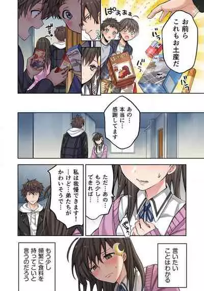 Zombie no Afureta Sekai de Ore dake ga Osowarenai_01～10