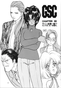 [Gushasumitsuin] Afuta Nun (Ah! My Goddess, Gunsmith Cats, Spirit of Wonder)