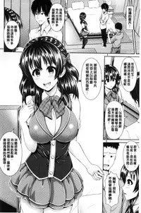 [Yu-ga] Hitozumajiwari [Chinese]