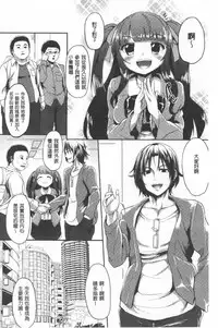 Kowasare Otome | 被搞壞的美少女