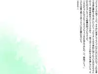 [Banana no Kawa] Senkou Senshi Prominence 3