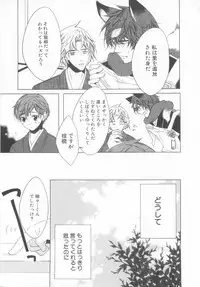 [Anthology] Shota Tama Vol. 3