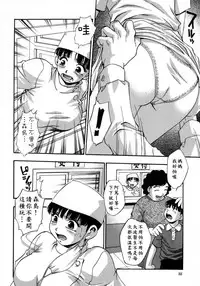 [Kirara Moe] Manamusume. [Chinese] [疑心病患者個人漢化]