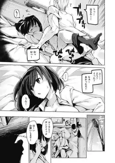 Sennou Sareru dake no Kantan na Oshigoto desu