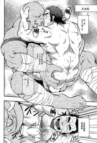 (C87) [RYCANTHROPY (Mizuki Gai)] UNREAL REAL [Chinese] [黑夜汉化组]