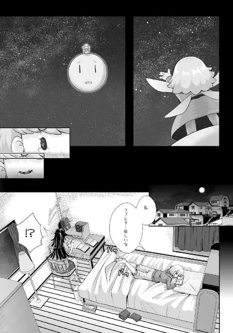 Hikari ga Kimi ni Todoku no nara