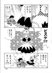 (C82) [MiUMiU, Kurikomi (Amin, Adachi Himiko)] Peach Boys (Hunter x Hunter)