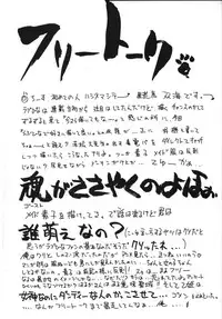 (C58) [ST.DIFFERENT (Various)] OUTLET 5 (Love Hina)